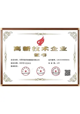 high tech enterprise certificate