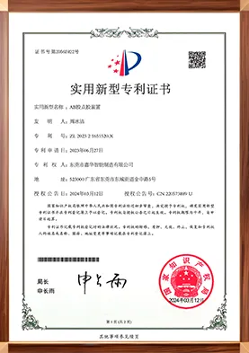 patent certificate